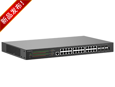 2.5G L2+ PoE 網(wǎng)管交換機(jī)